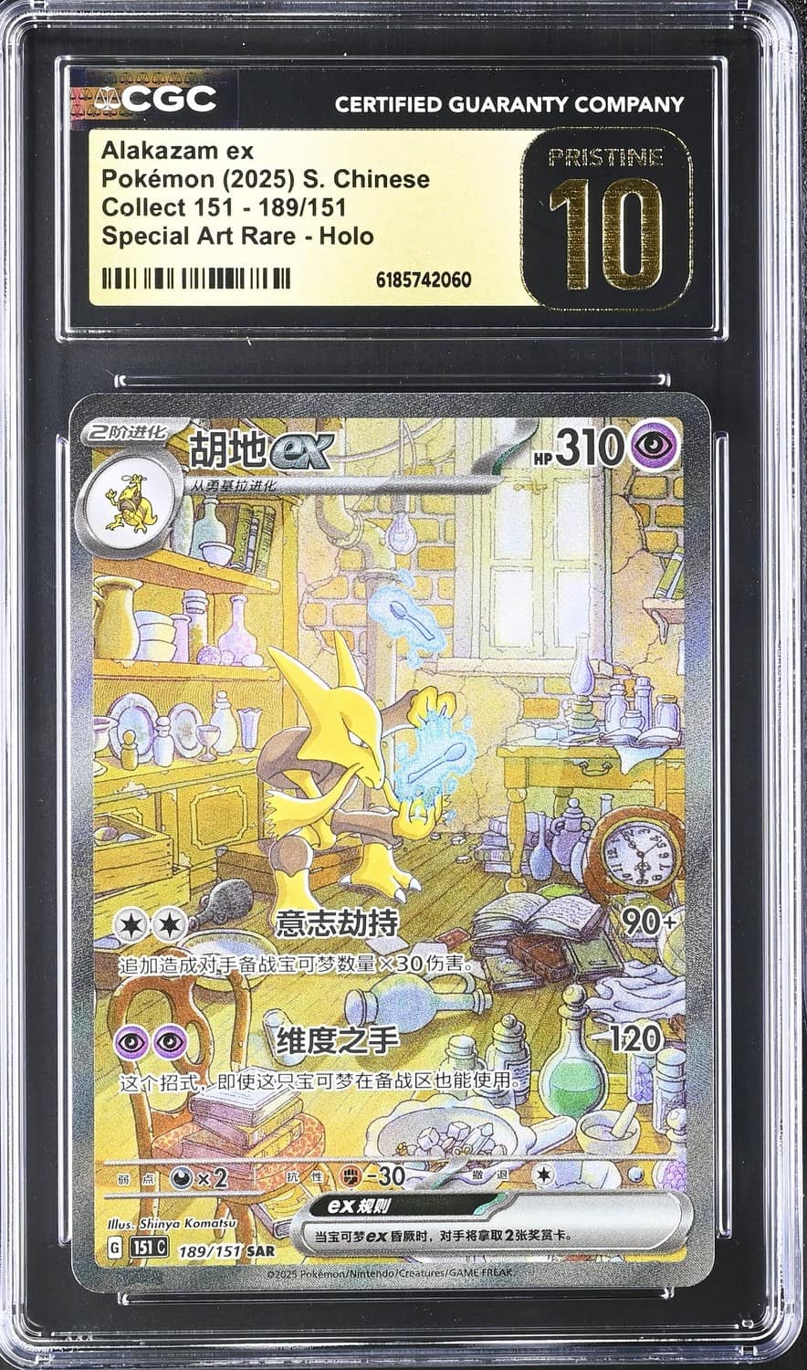 Alakazam Ex
