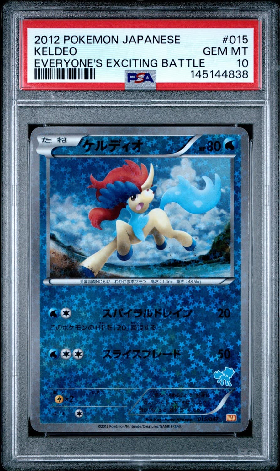 Keldeo