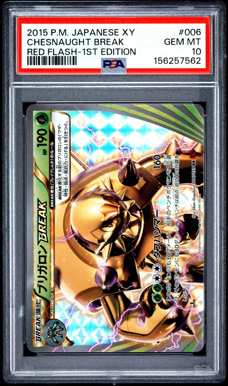 Chesnaught Break