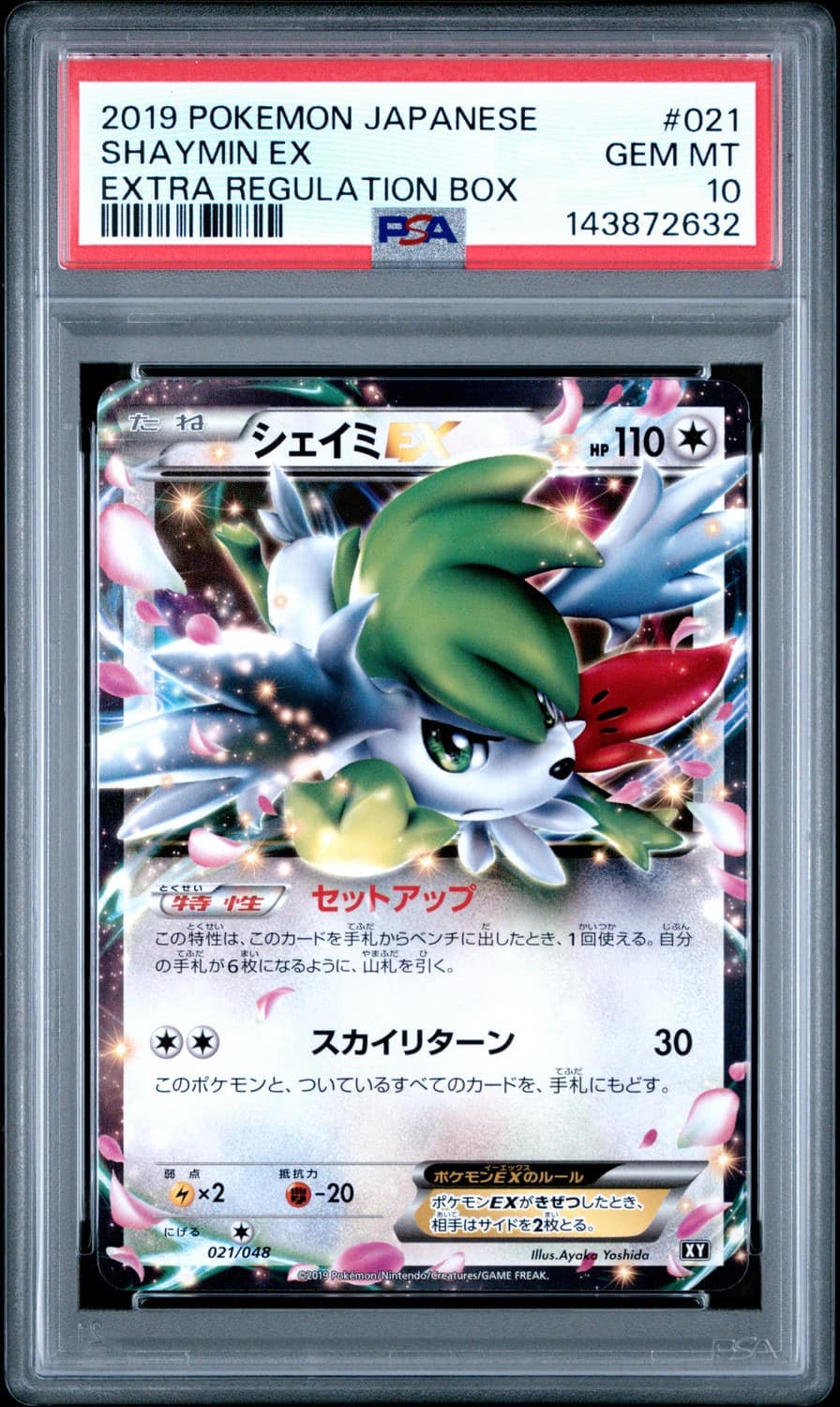 Shaymin Ex