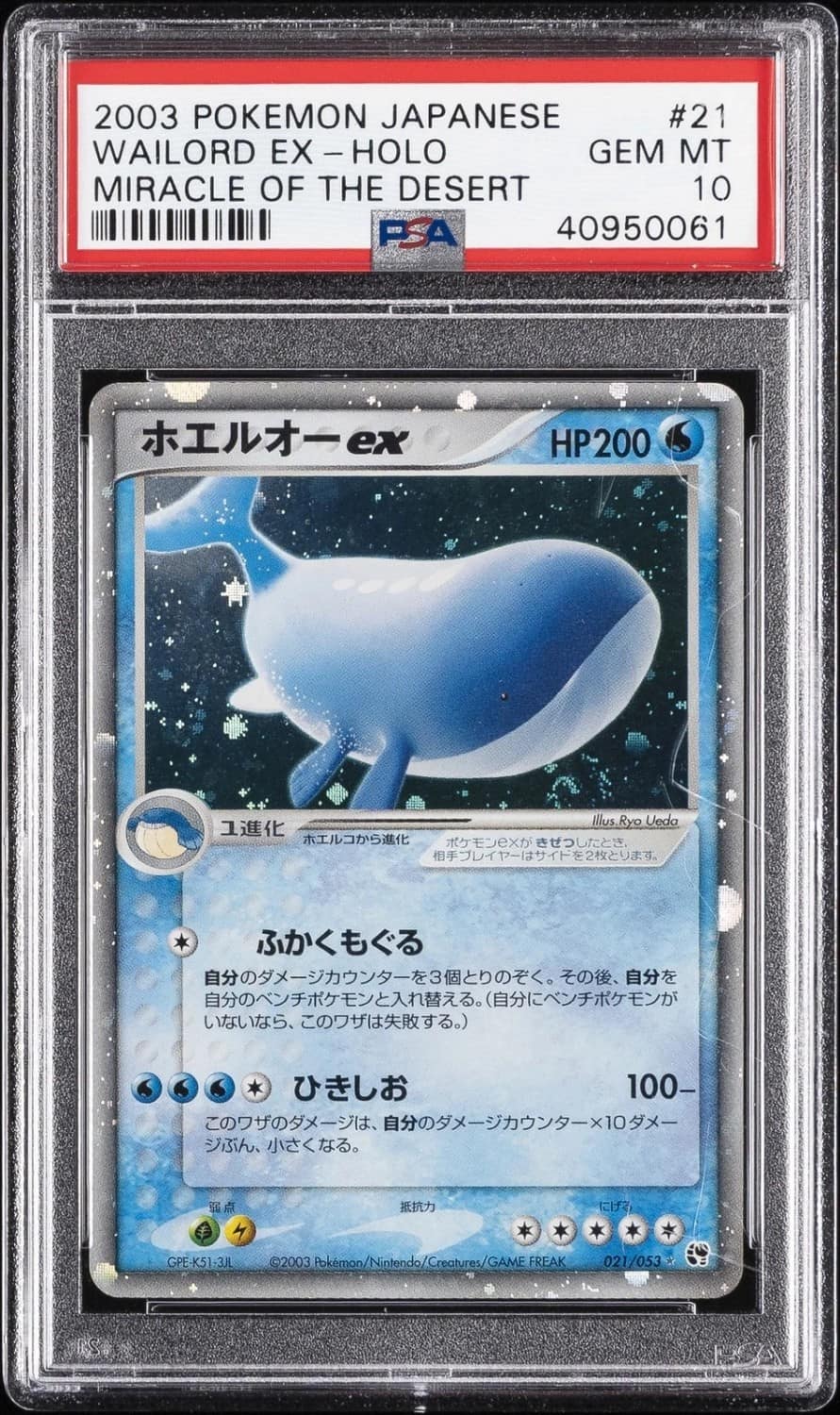 Wailord Ex