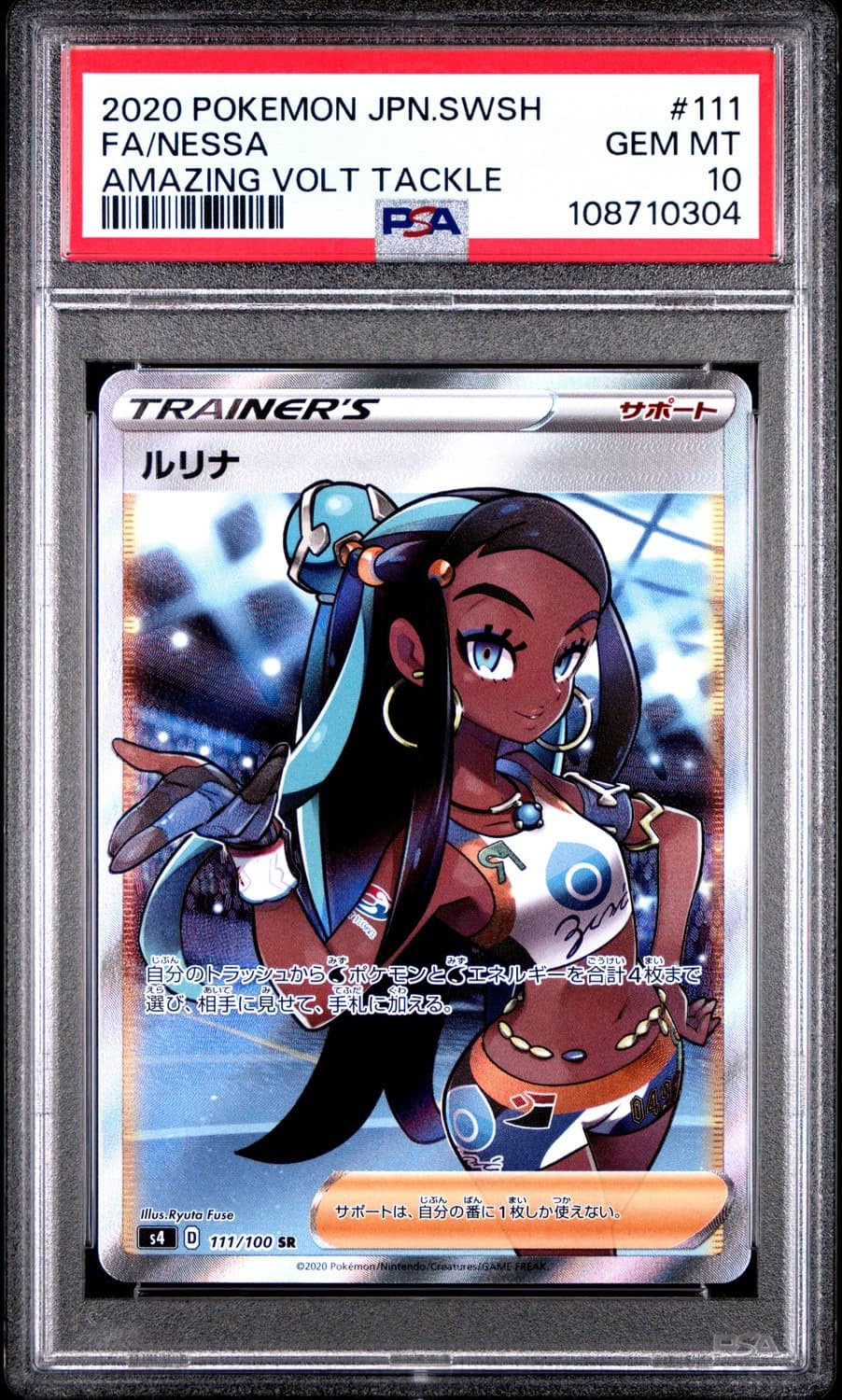Nessa