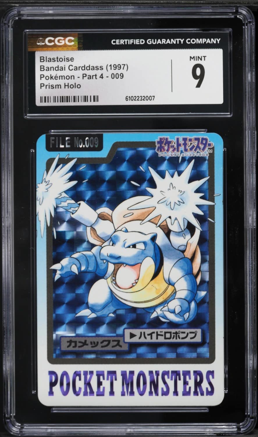 Blastoise