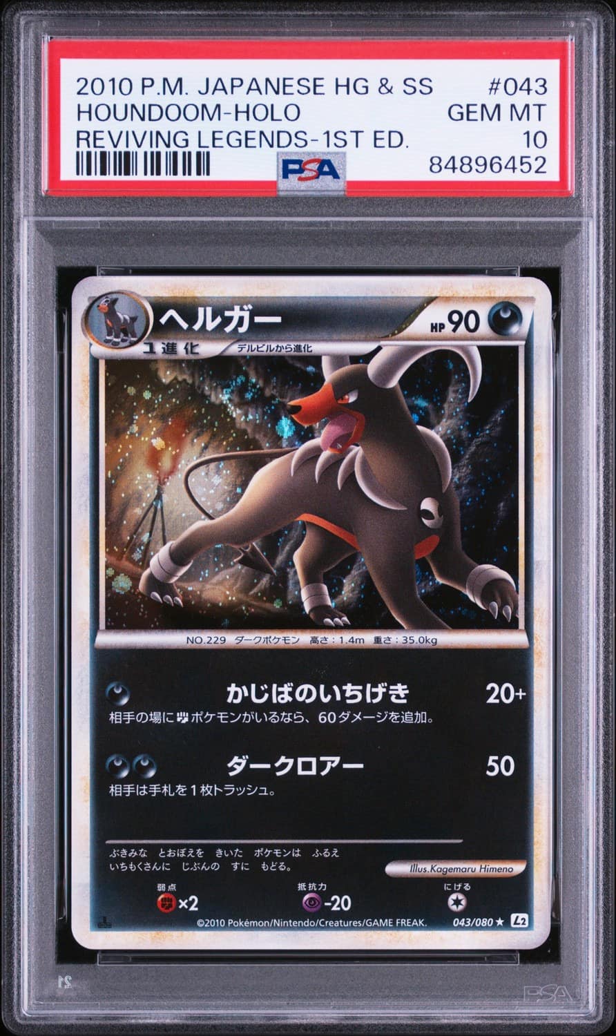 Houndoom