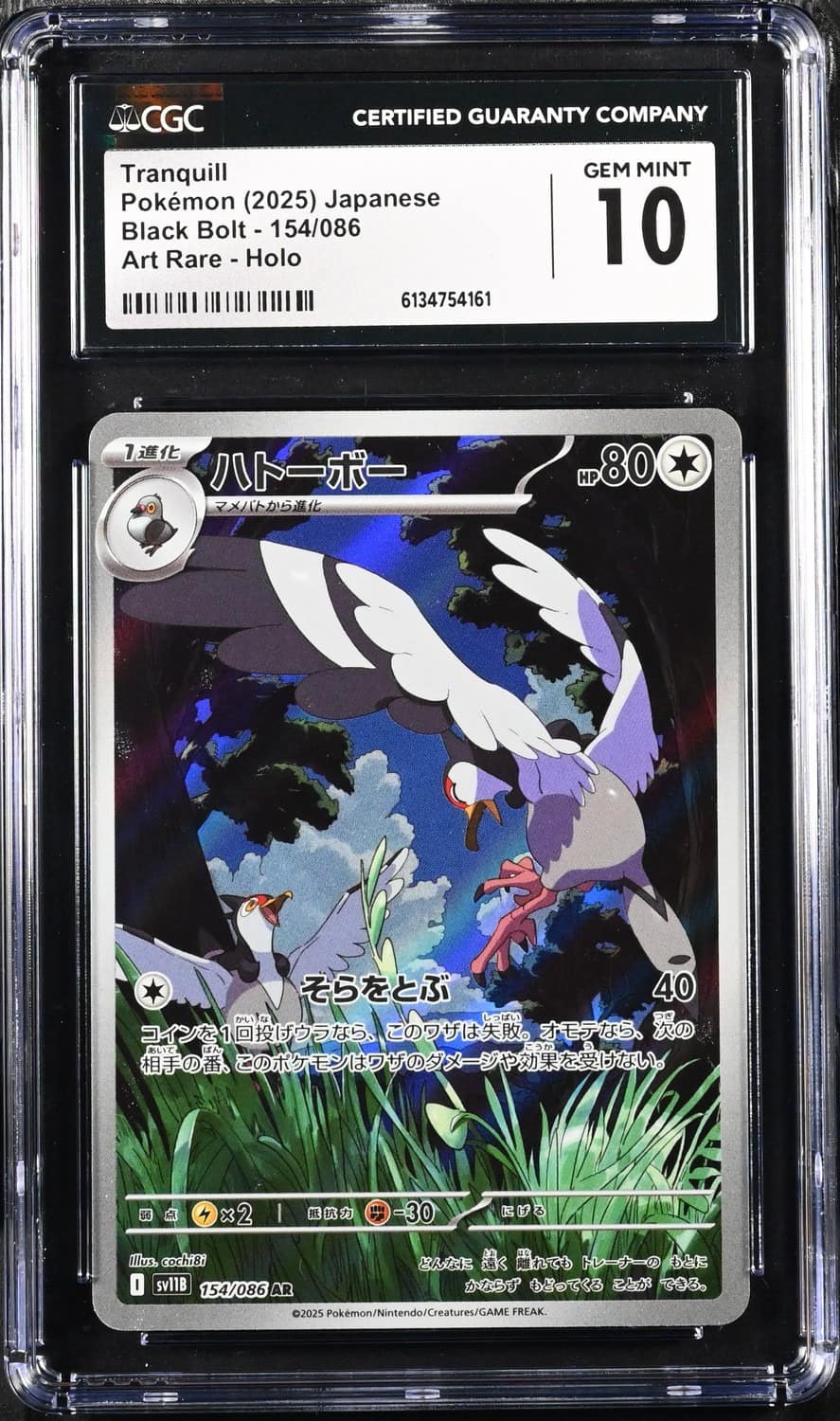Tranquill