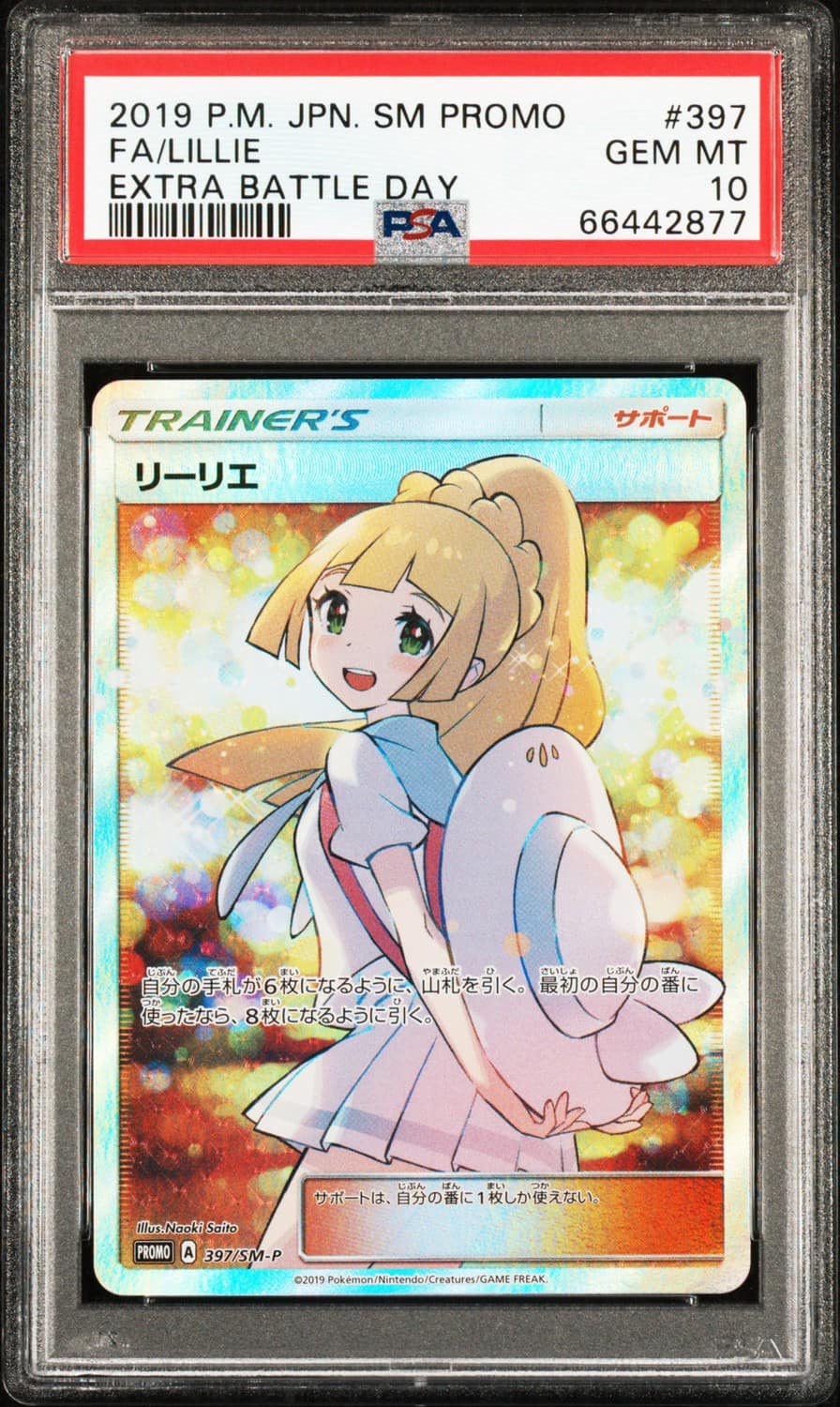 Lillie