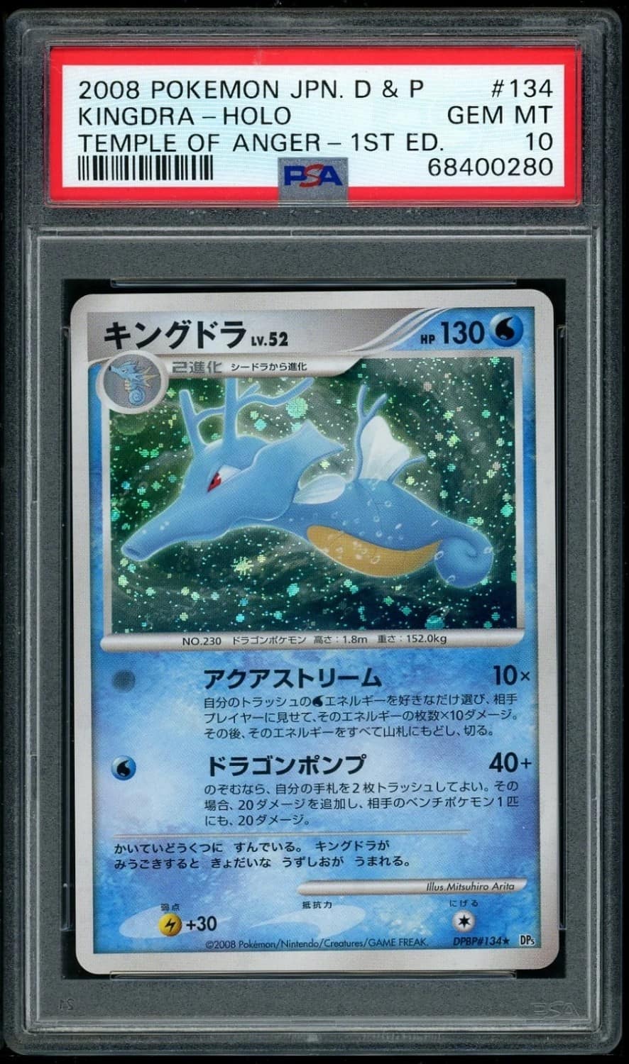Kingdra
