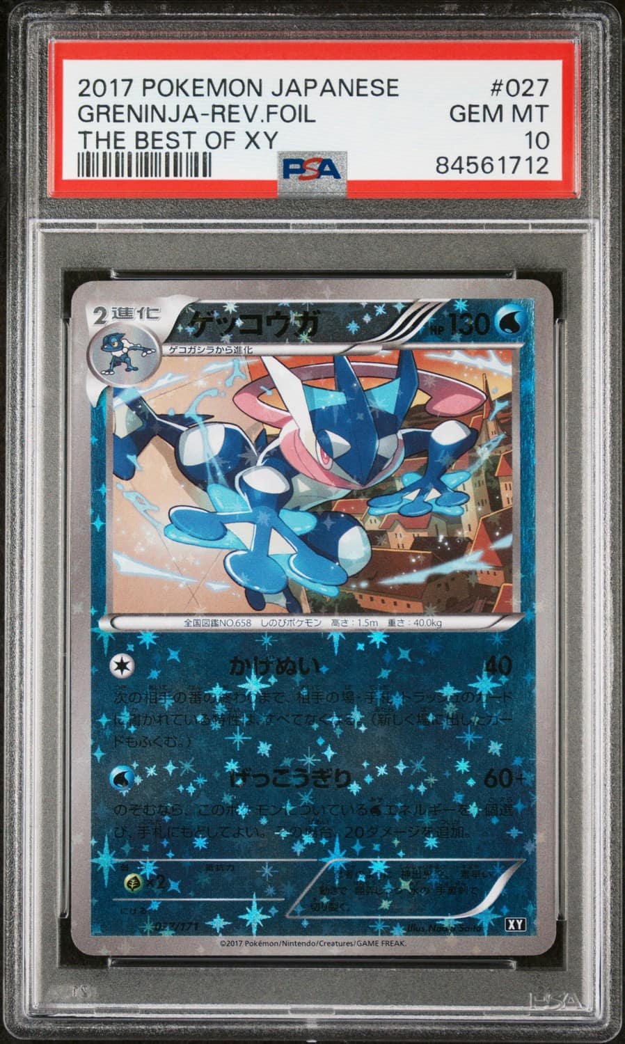 Greninja