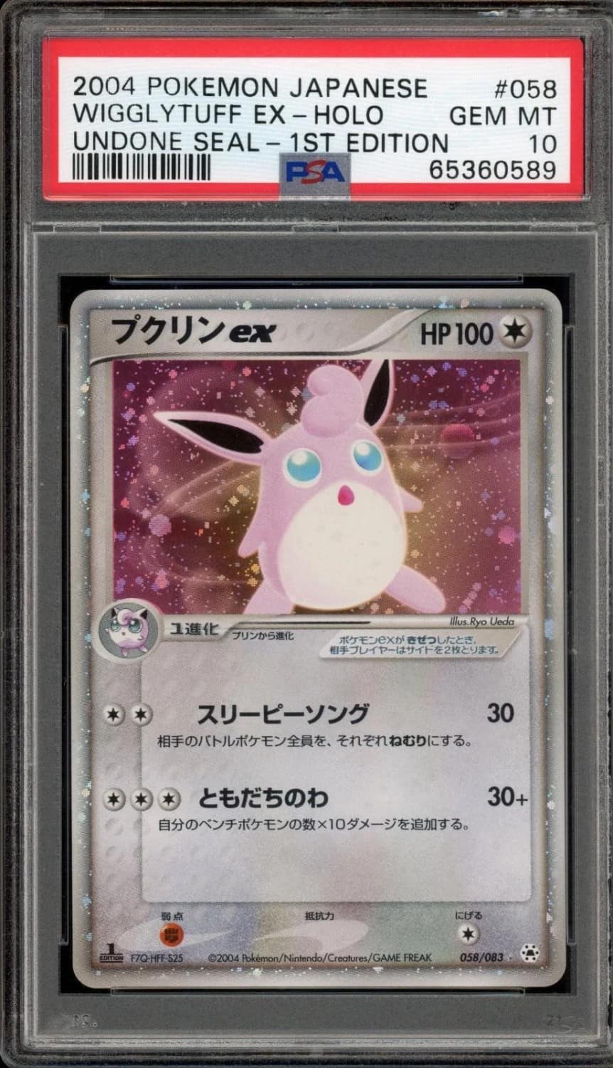 Wigglytuff Ex