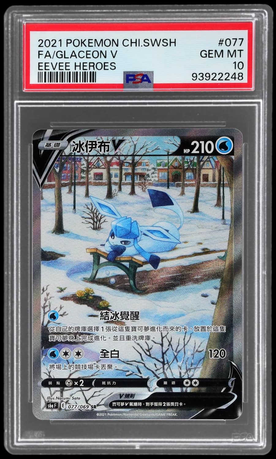Glaceon V