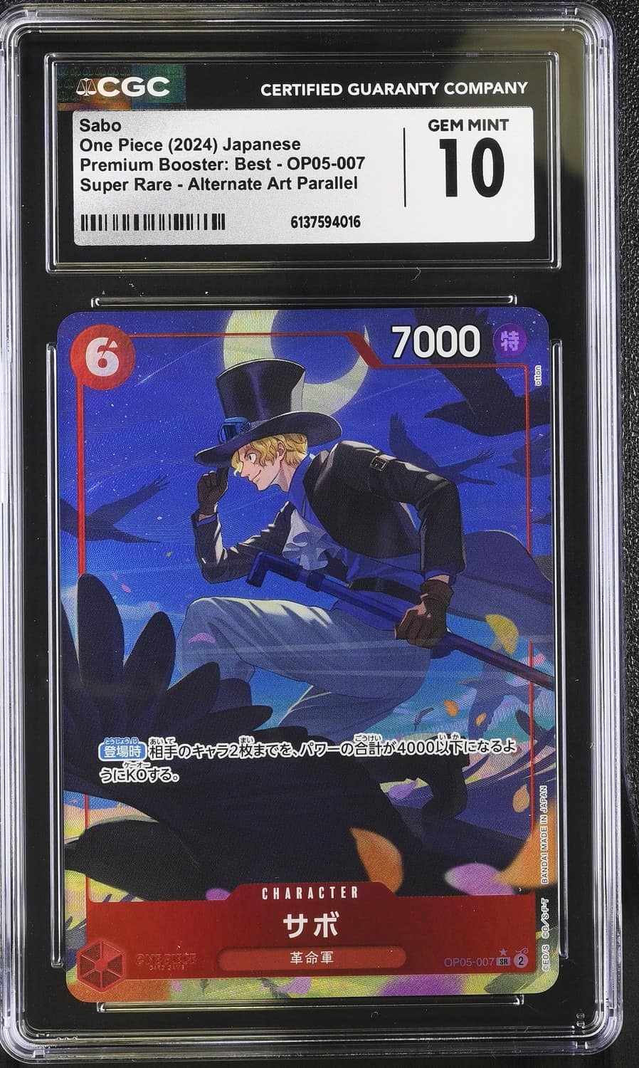 Sabo