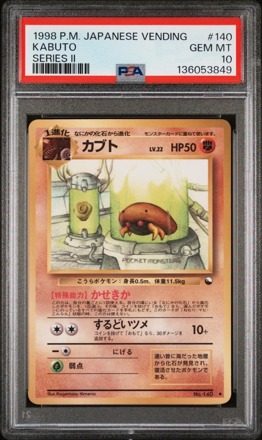 Kabuto