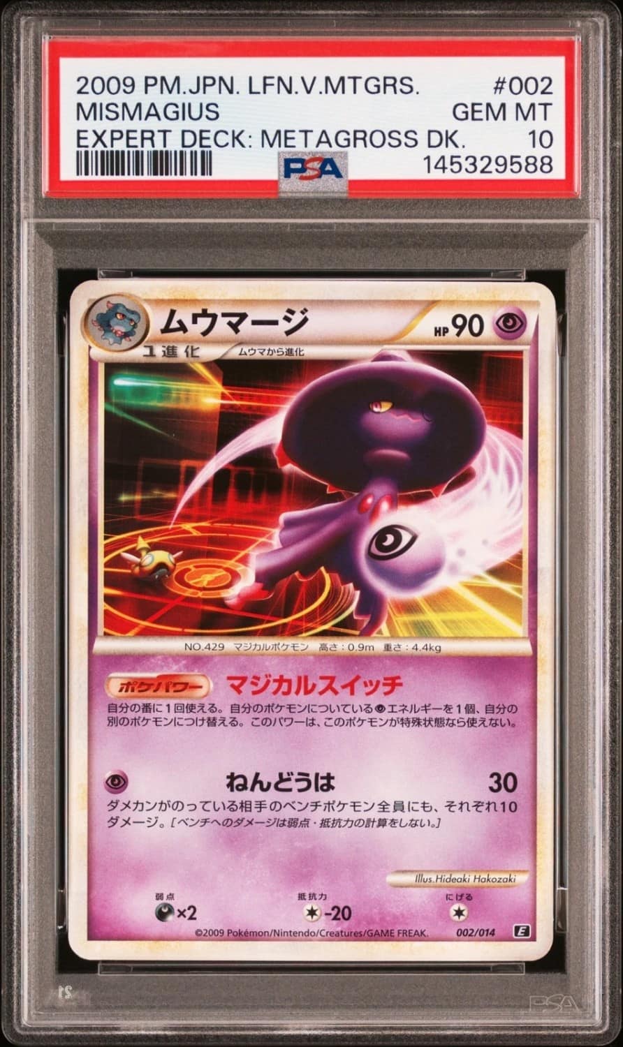Mismagius