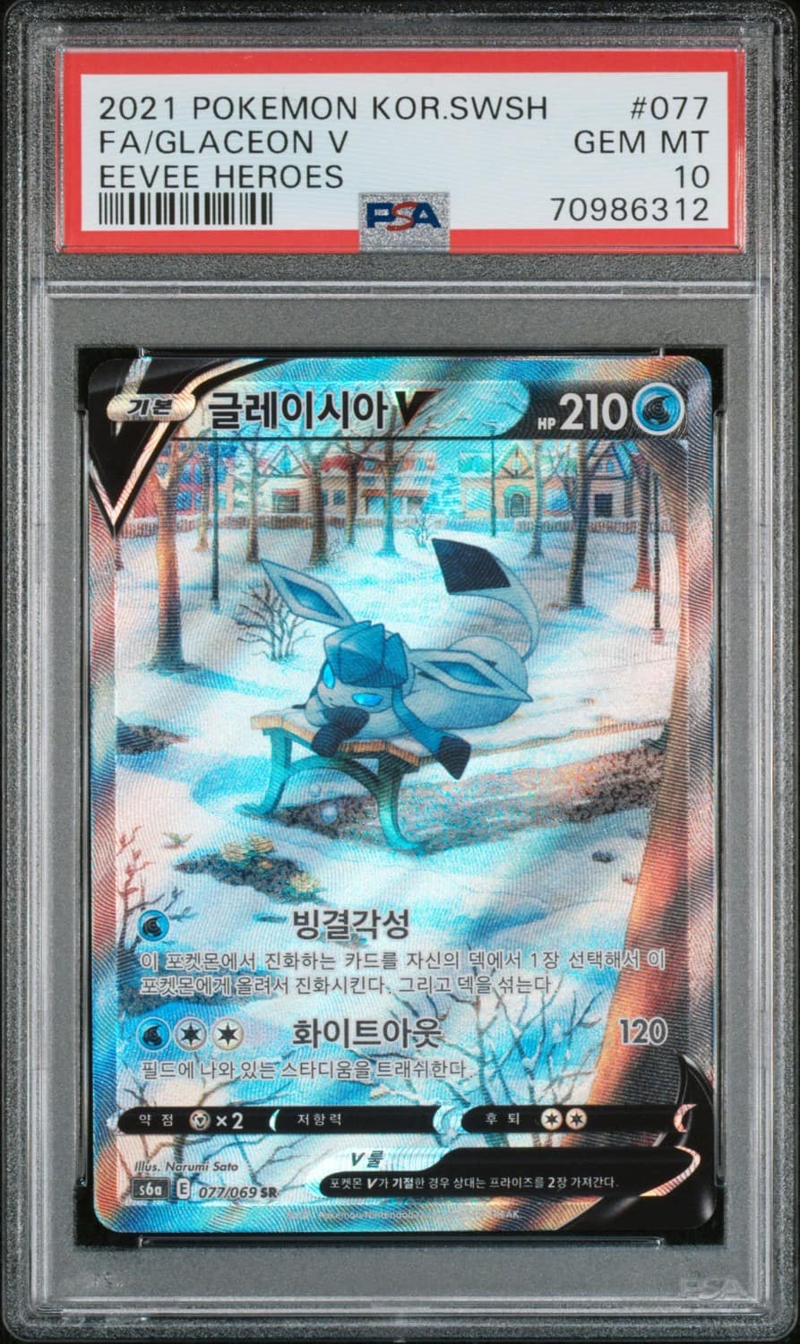 Glaceon V