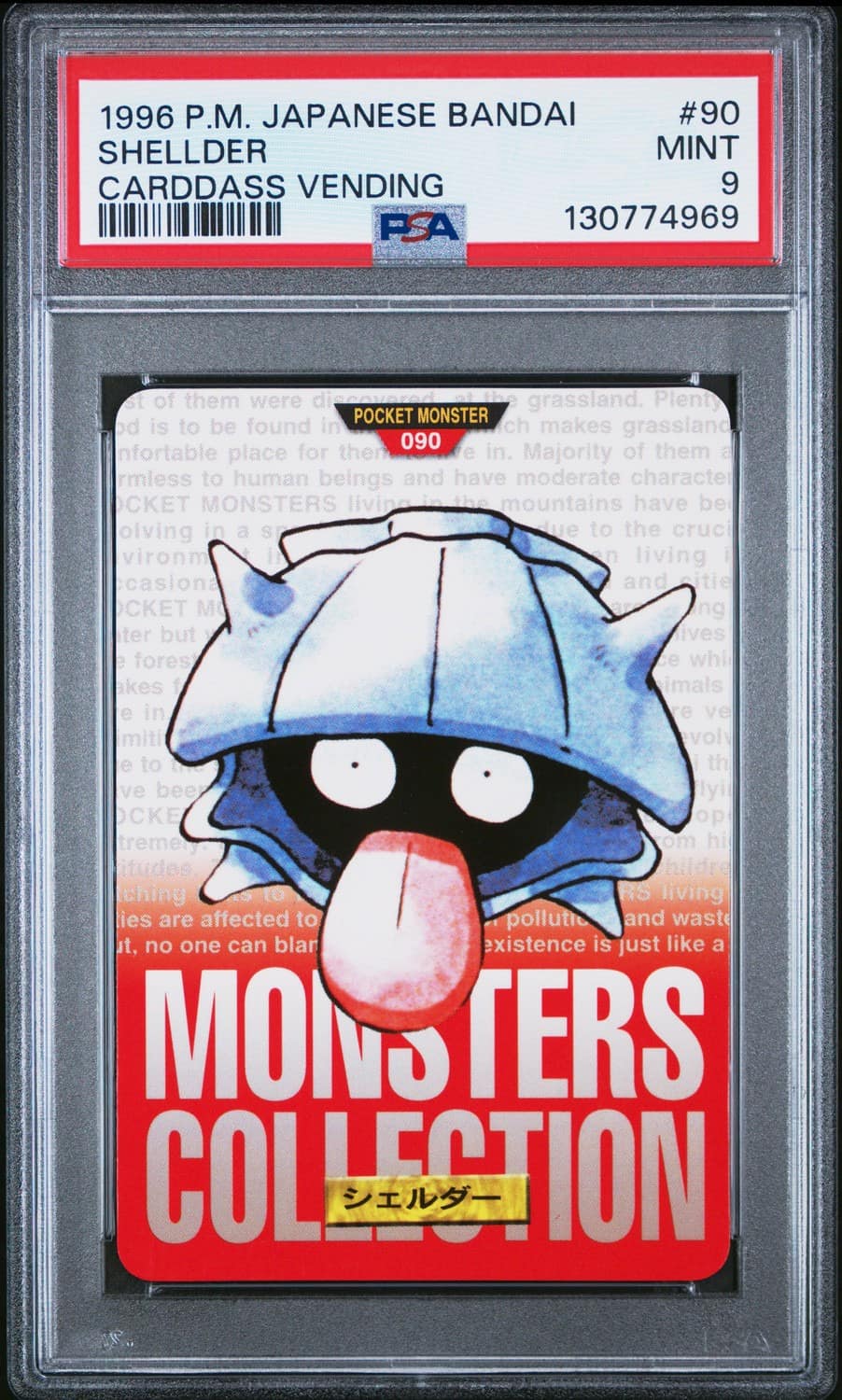 Shellder