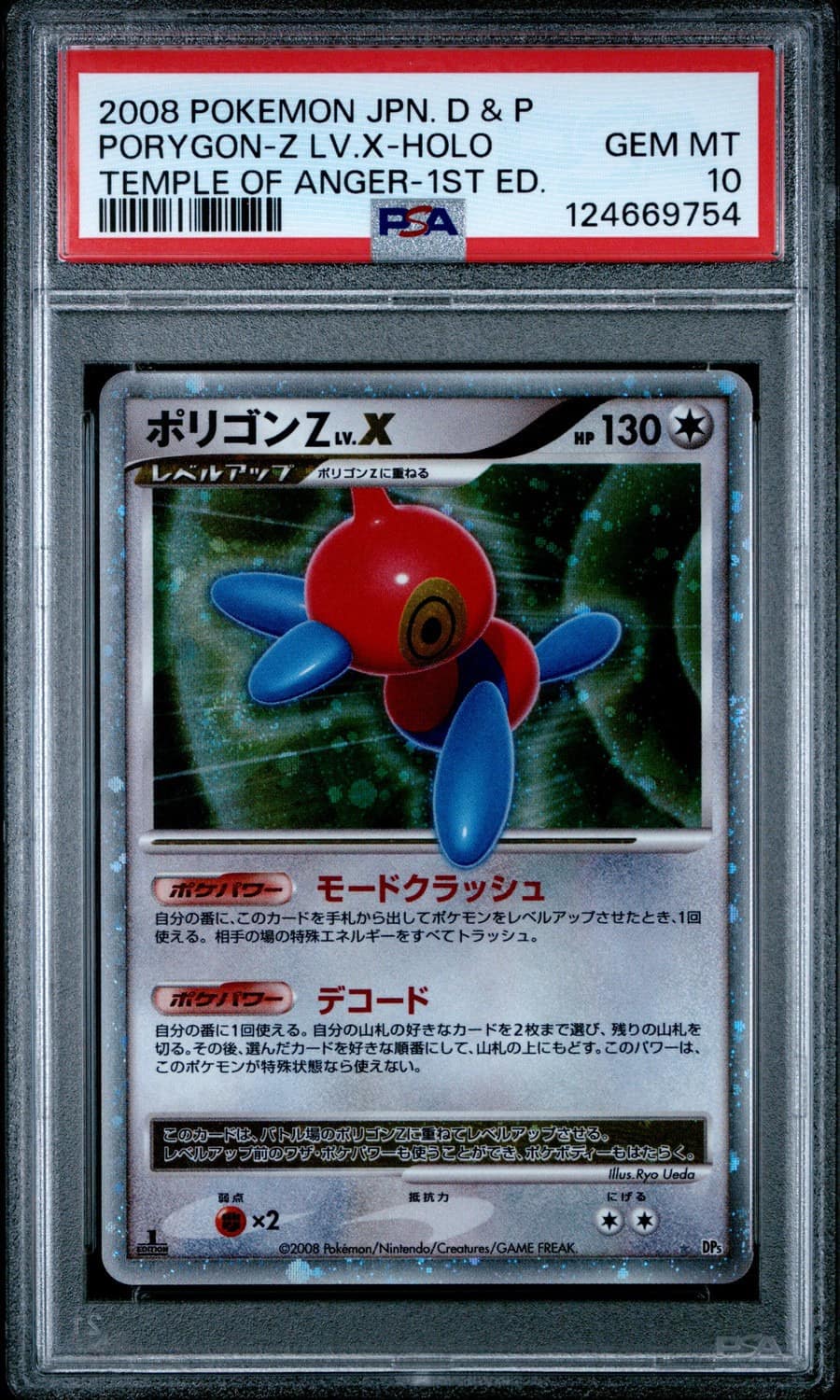 Porygon-Z Lv.x