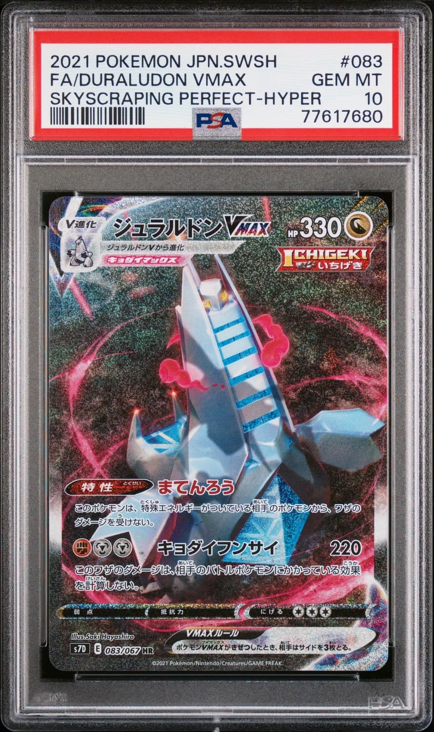 Duraludon Vmax