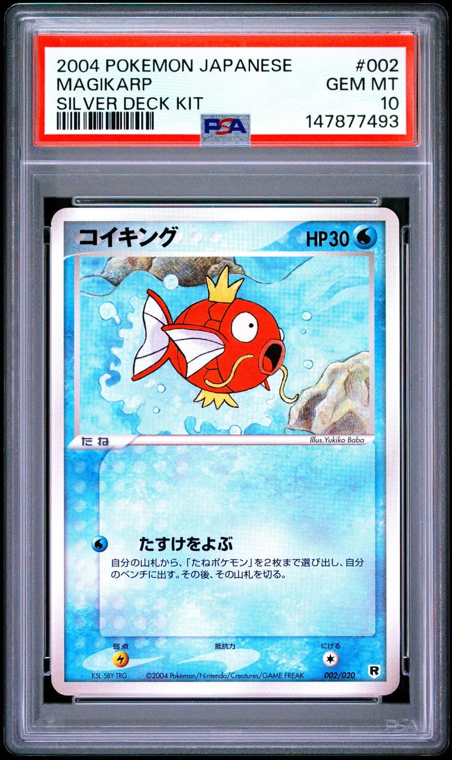 Magikarp