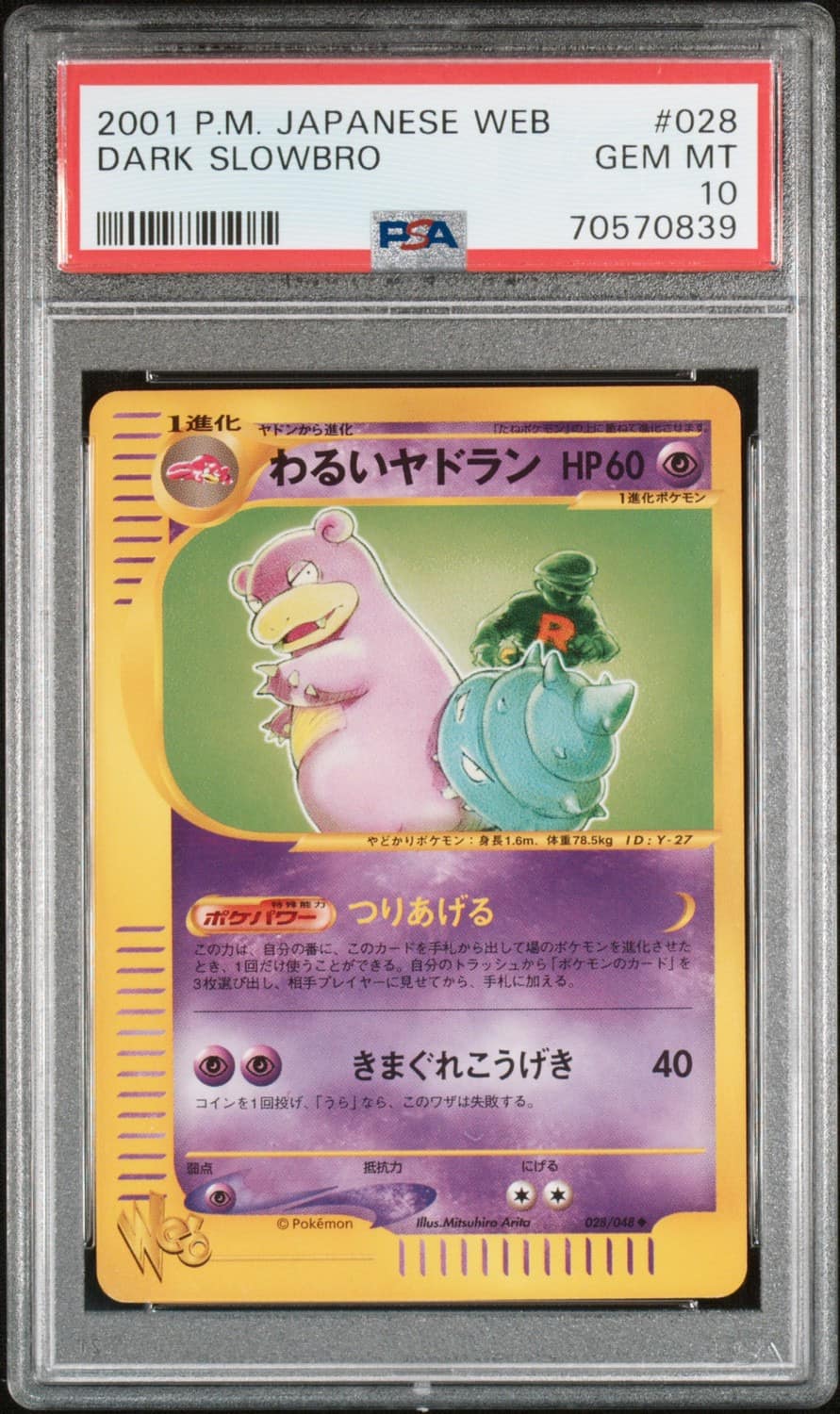 Dark Slowbro