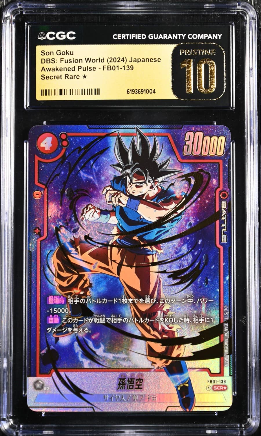 Son Goku