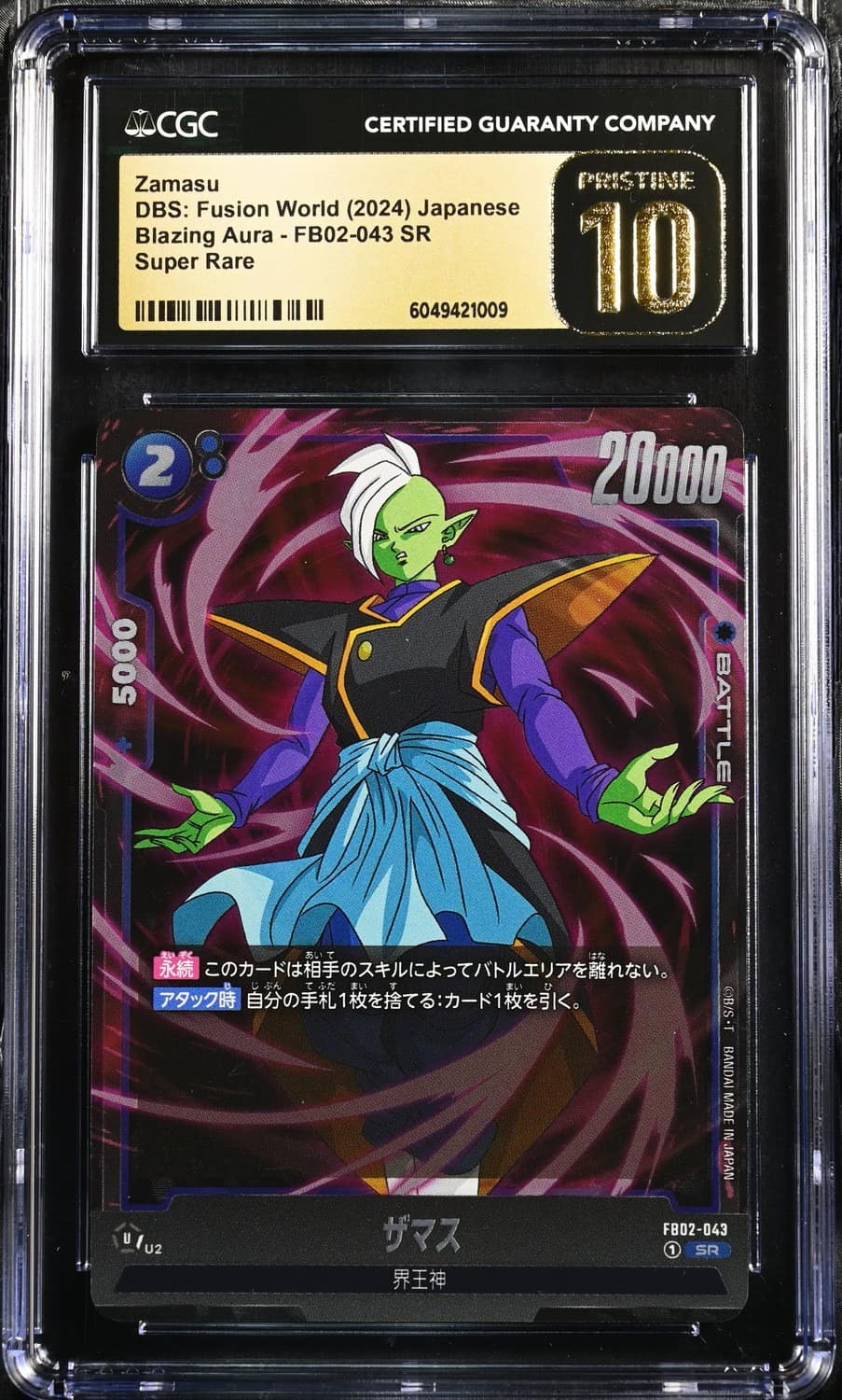Zamasu