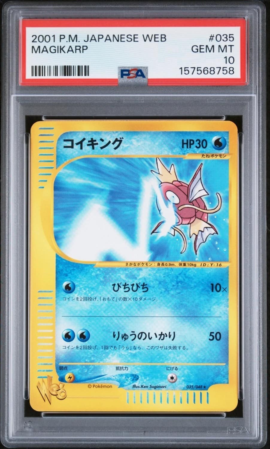 Magikarp