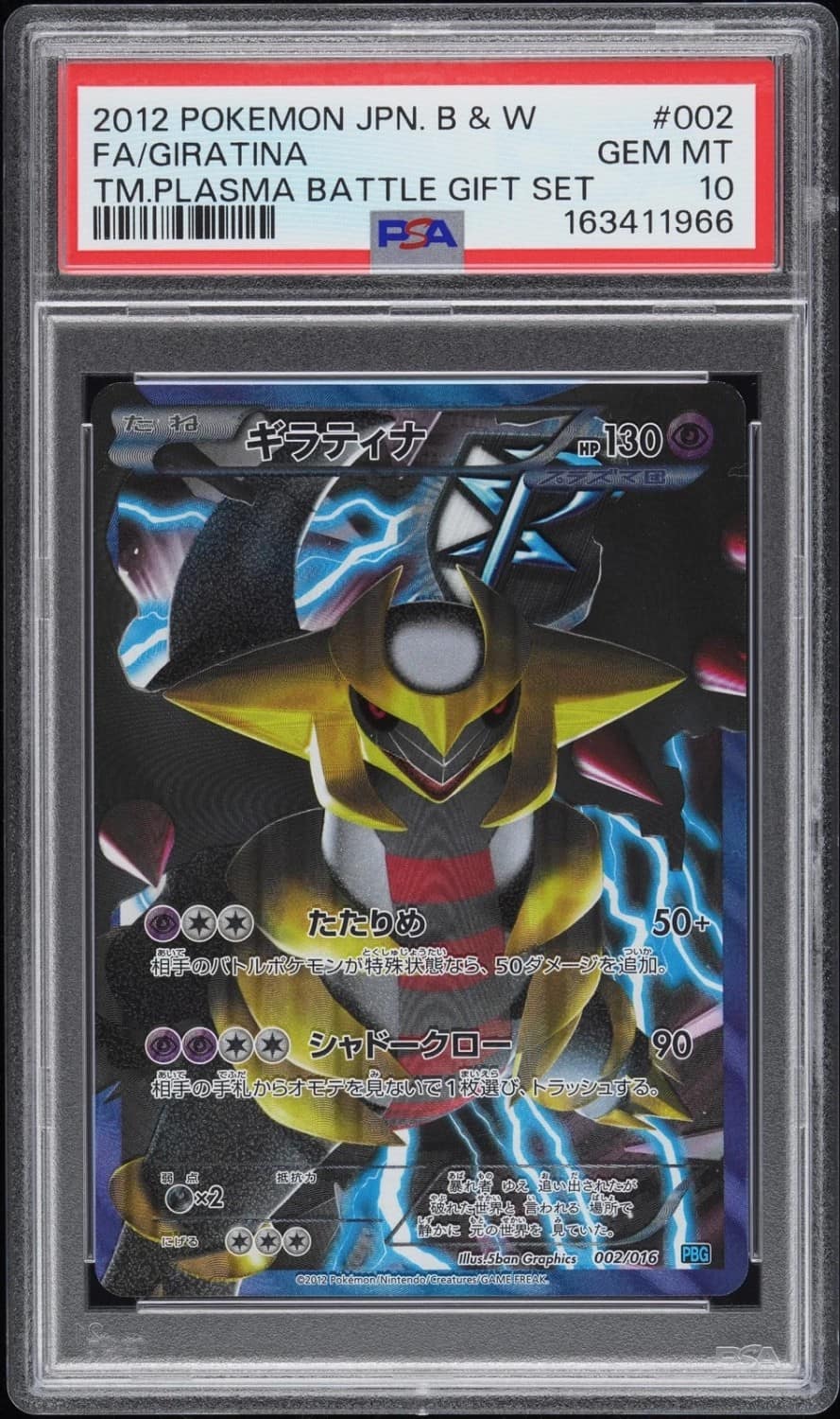 Giratina