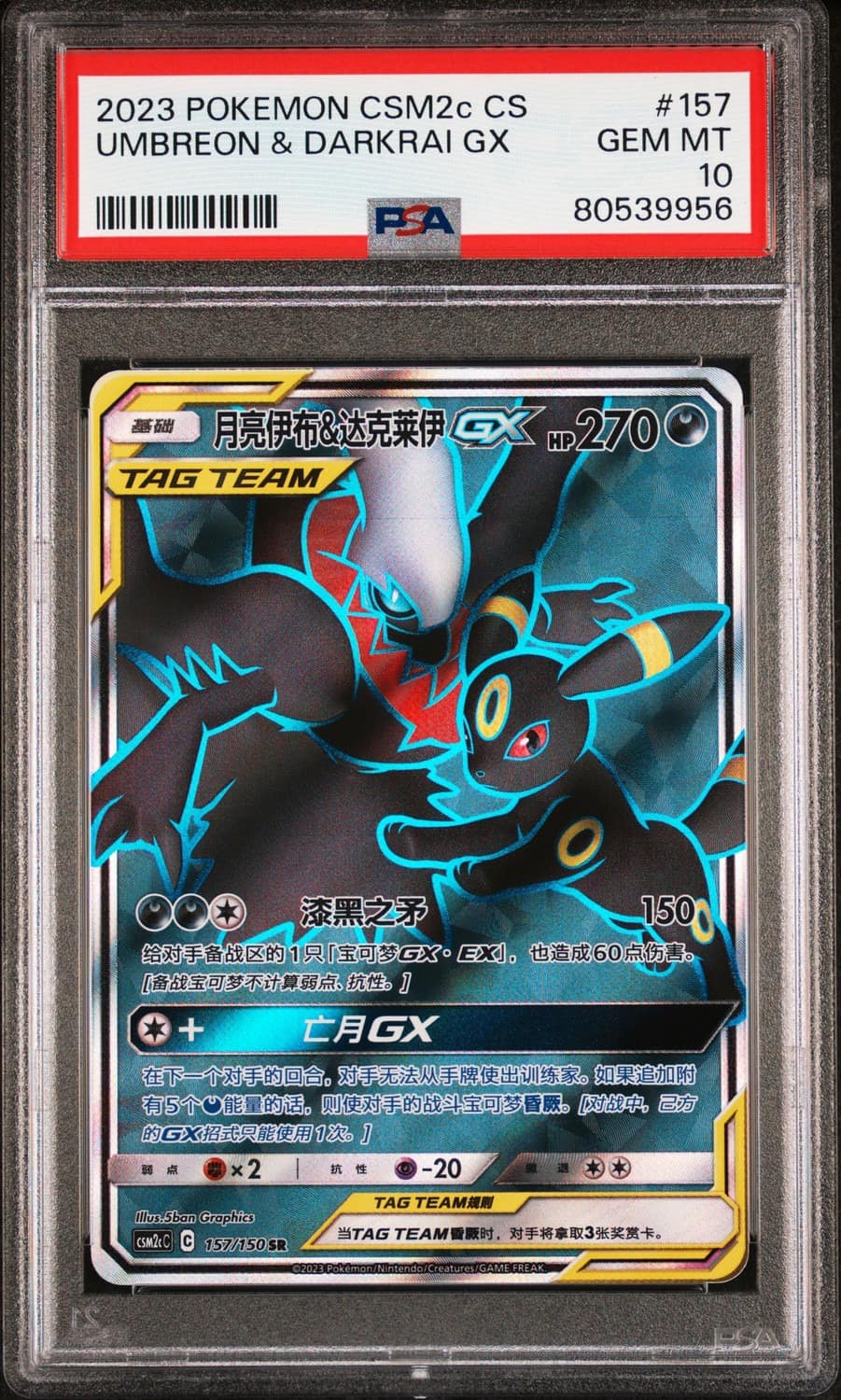 Umbreon & Darkrai Gx