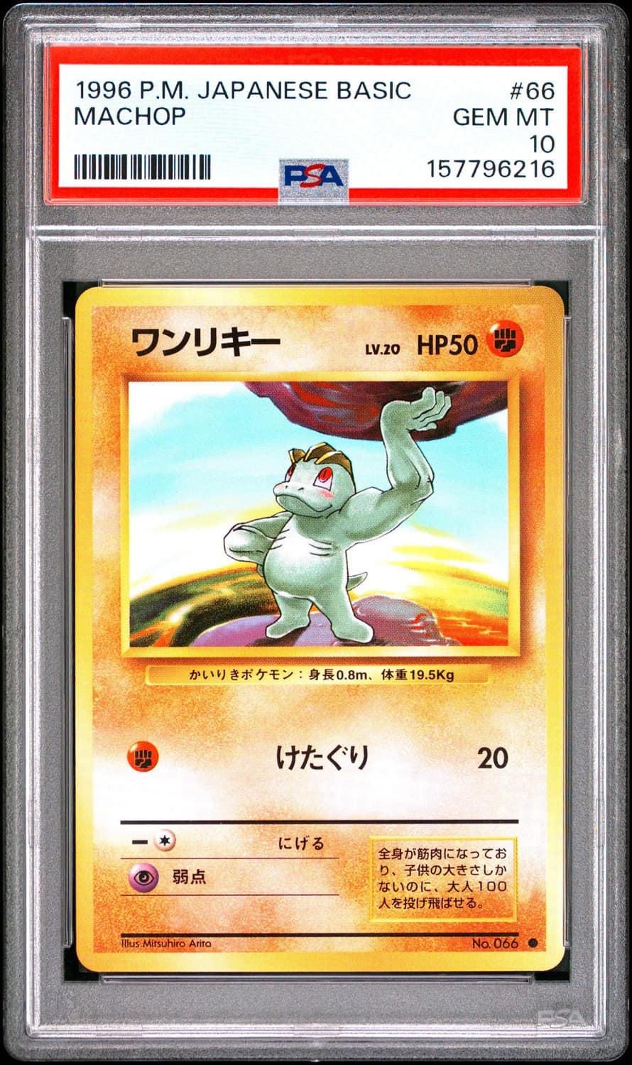 Machop