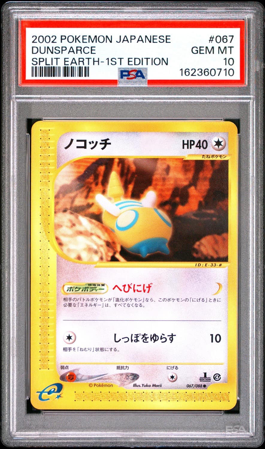 Dunsparce