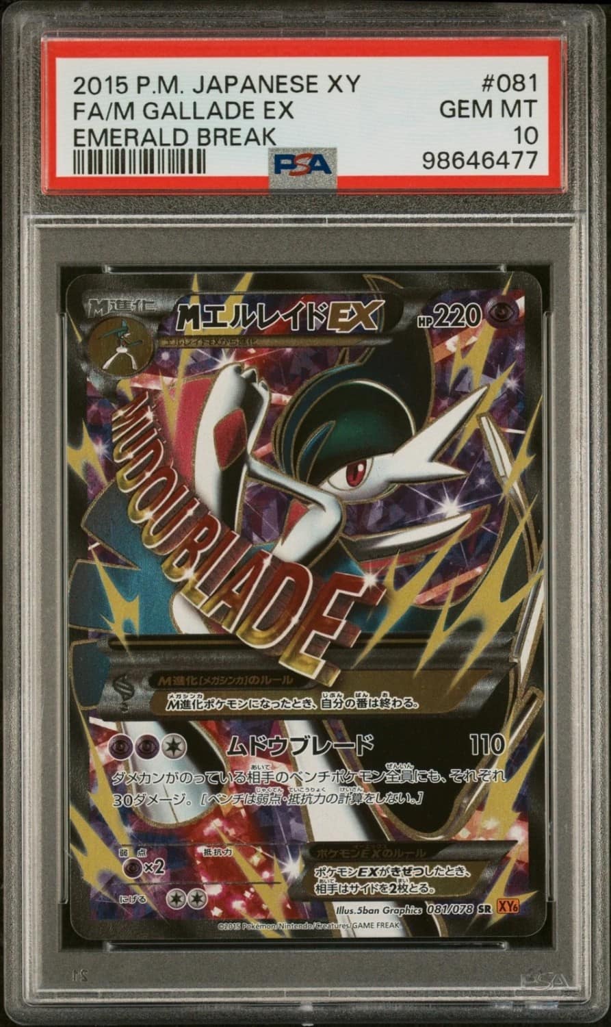 M Gallade Ex