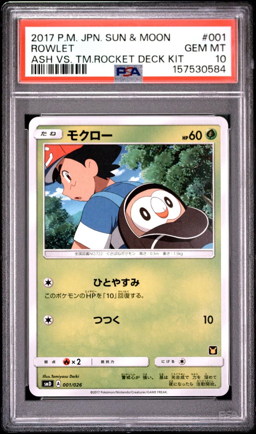 Rowlet