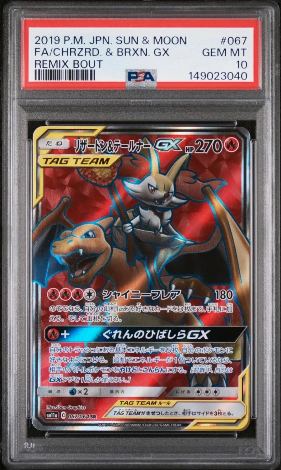 Charizard & Braixen Gx