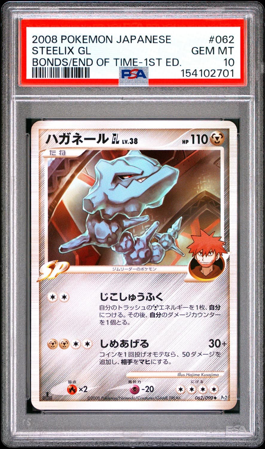 Steelix Gl