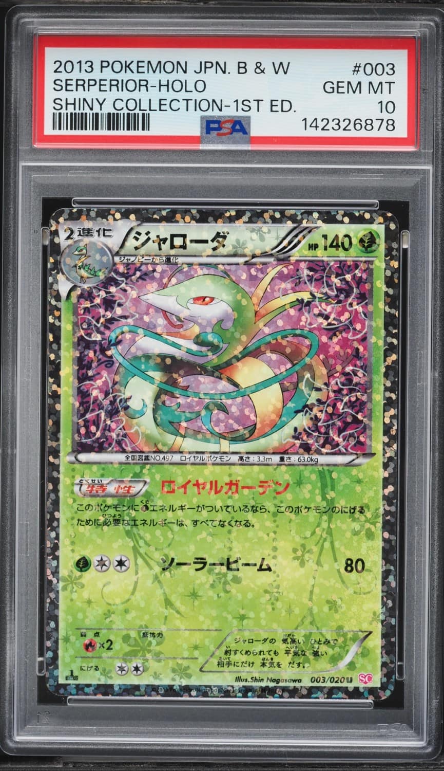 Serperior