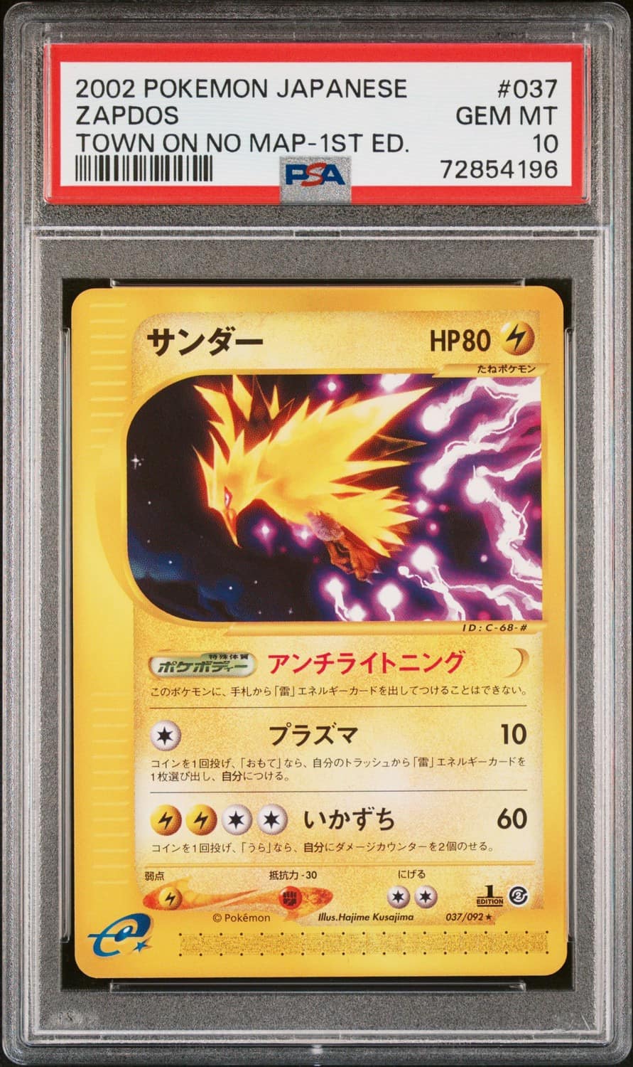 Zapdos