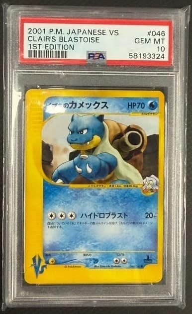 Clair'S Blastoise