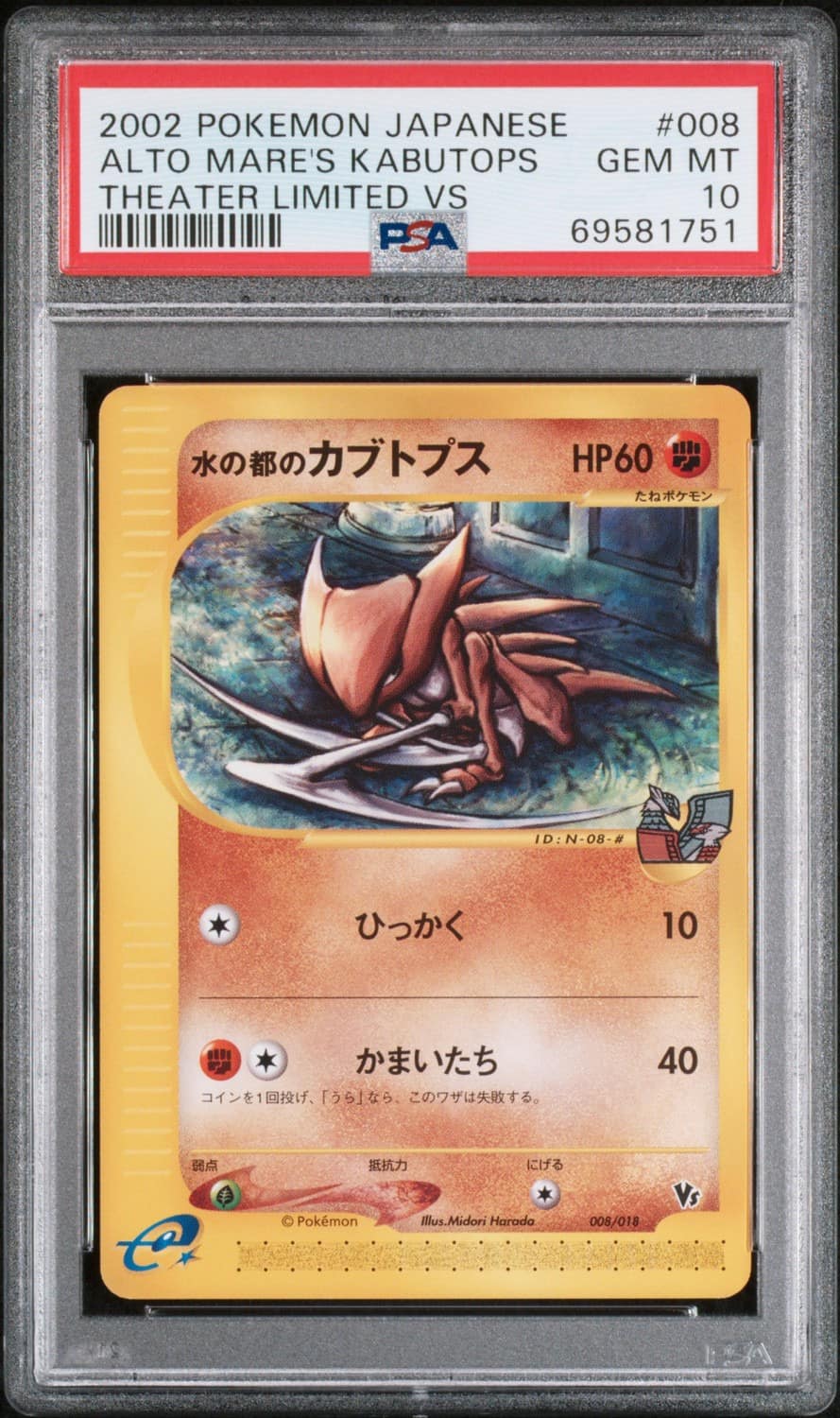Alto Mare'S Kabutops