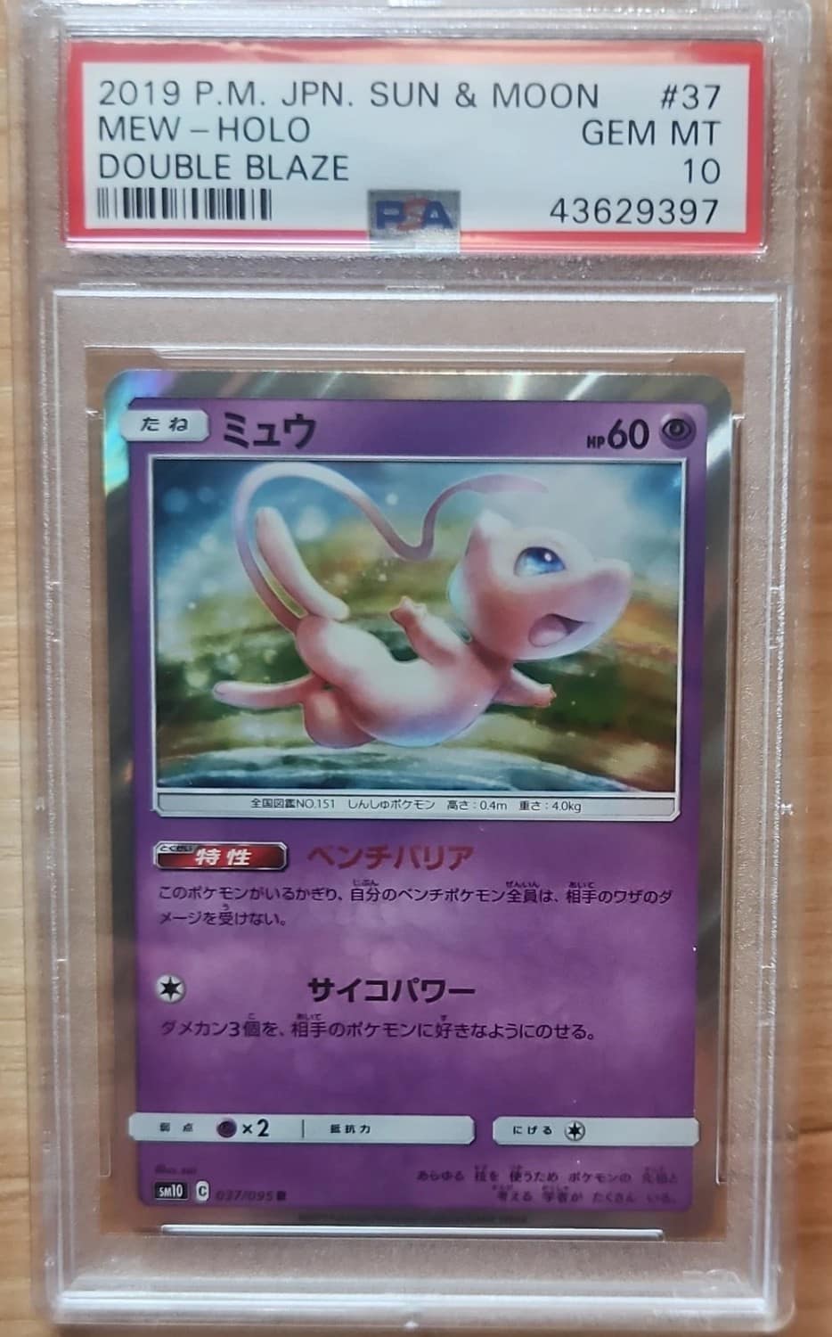 Mew