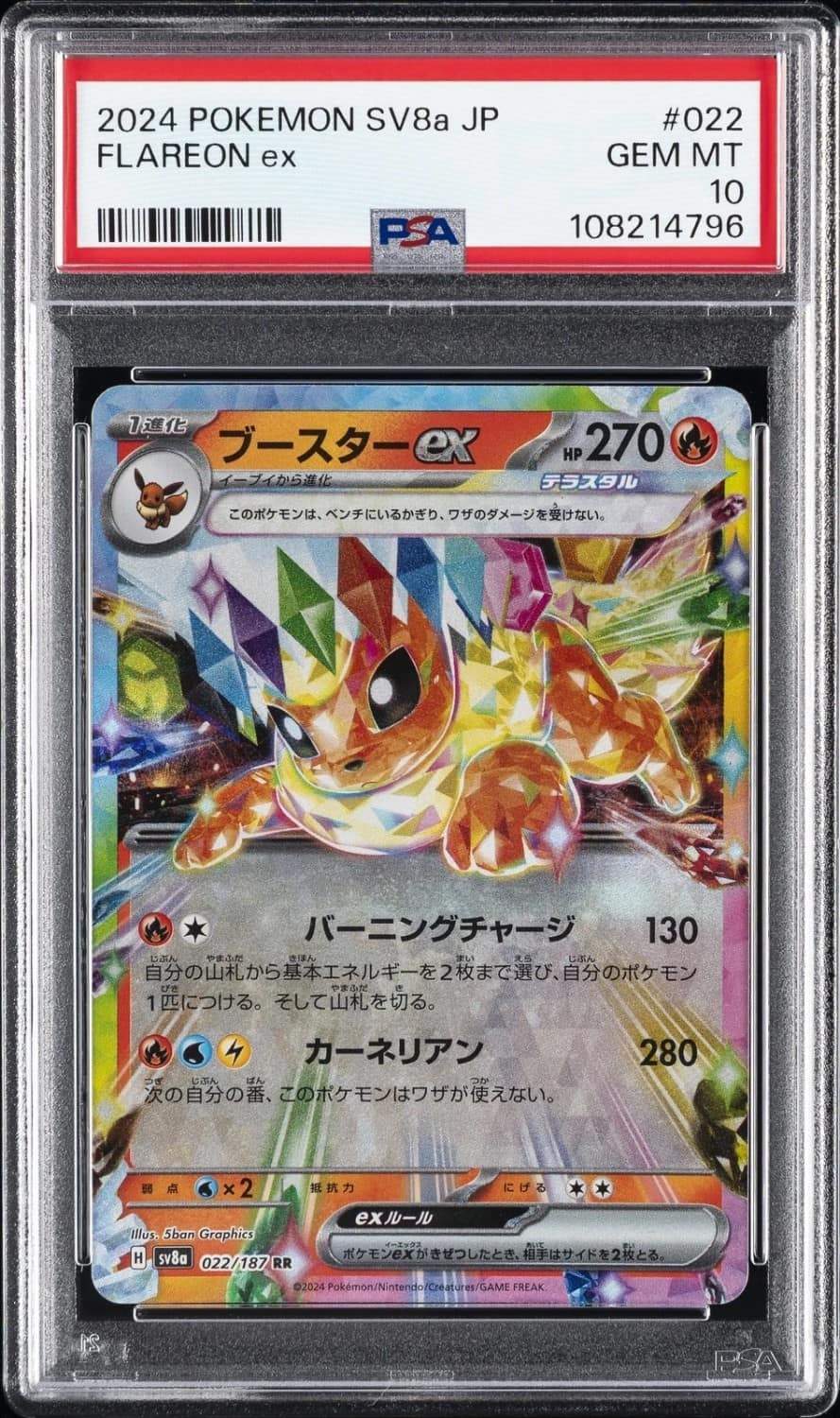Flareon Ex