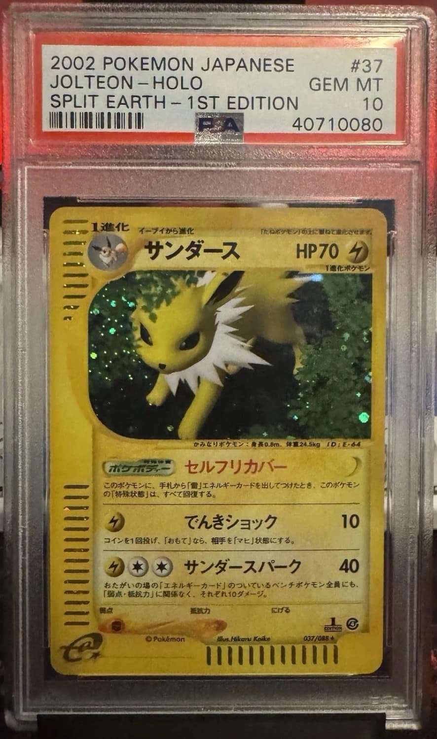 Jolteon