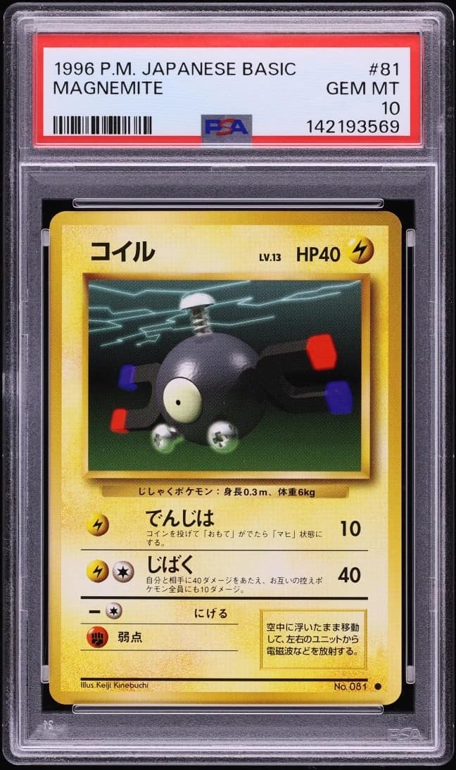 Magnemite