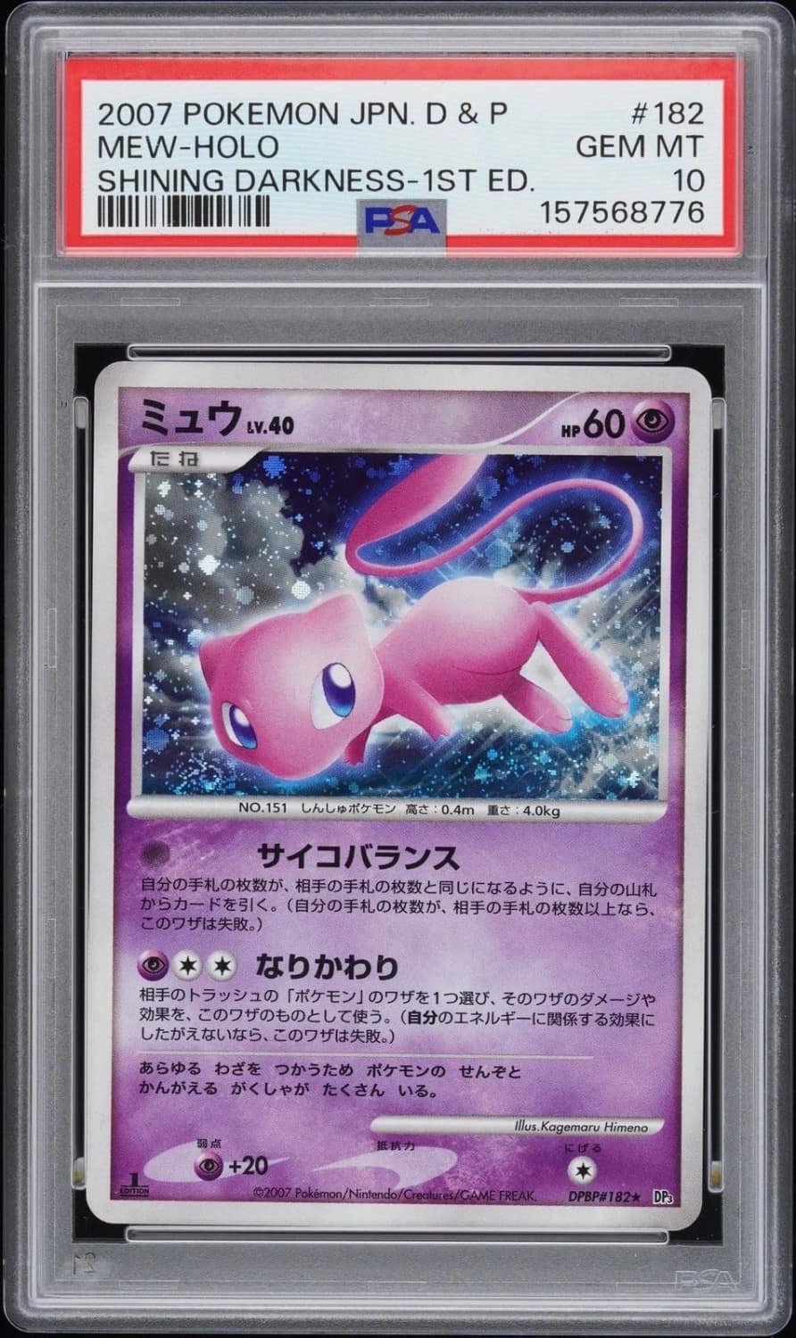 Mew