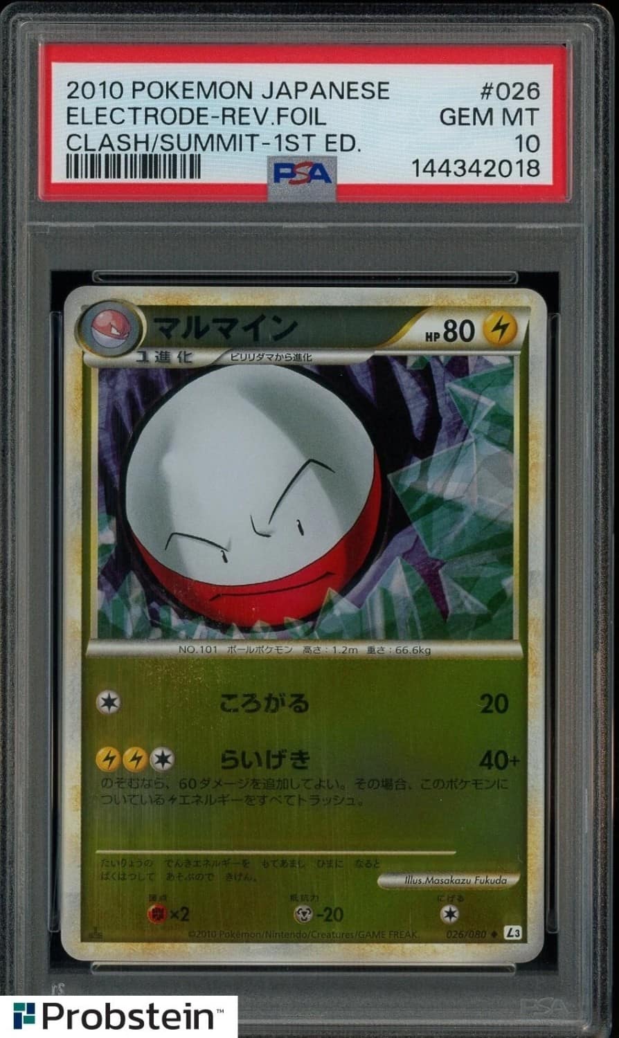 Electrode