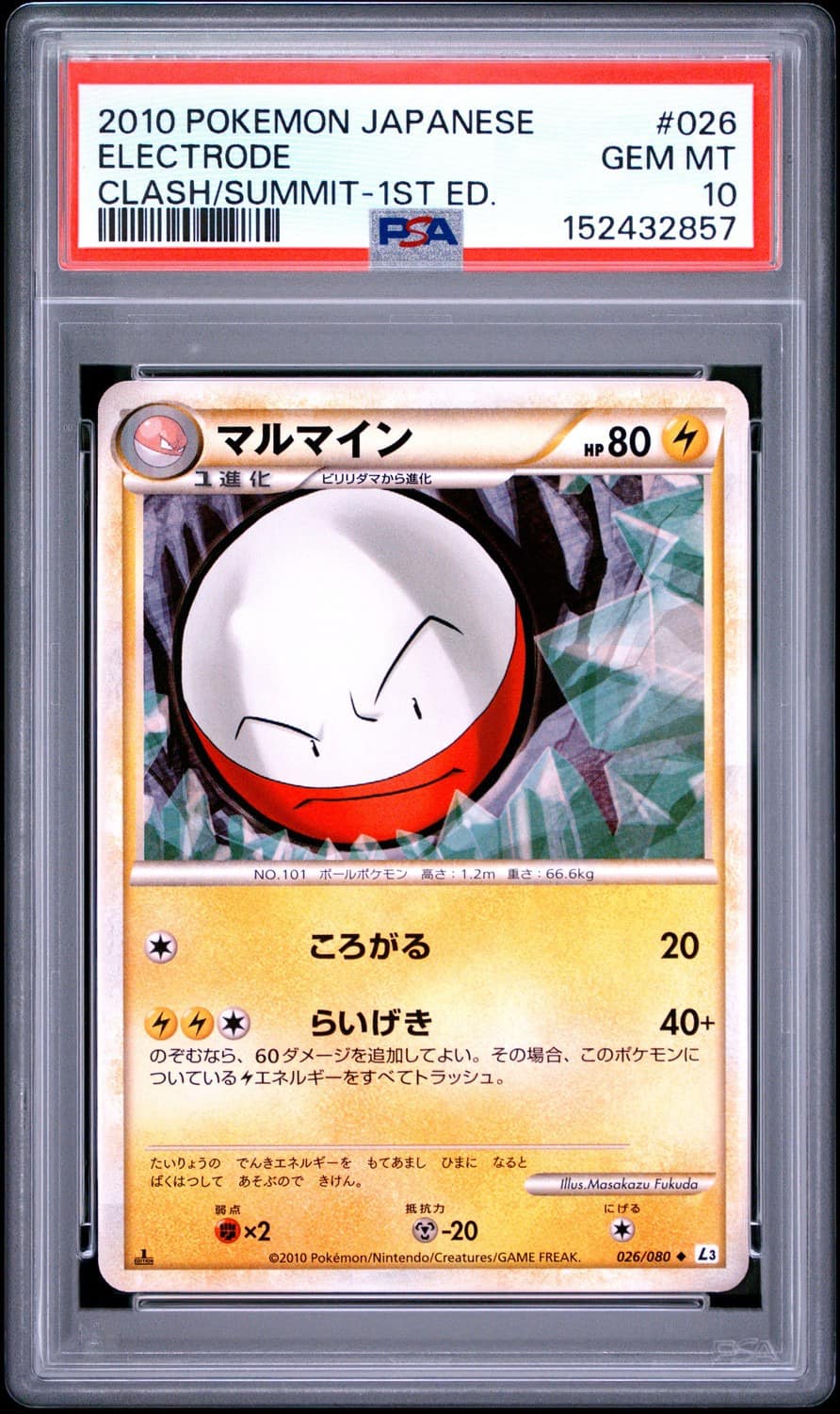 Electrode