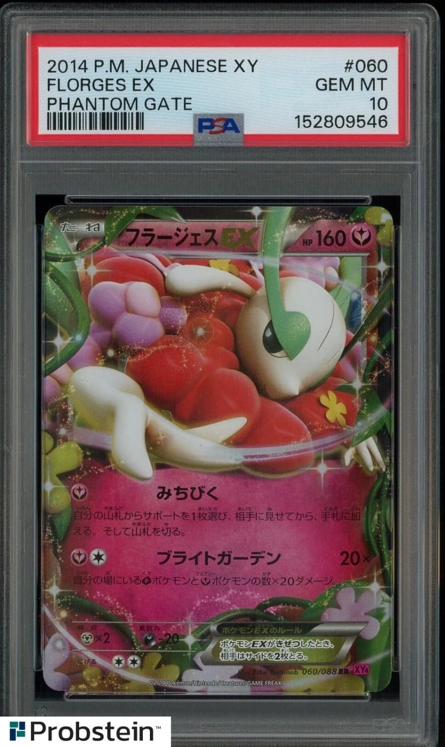 Florges Ex
