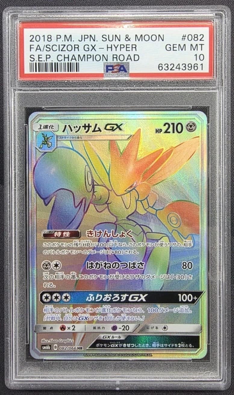 Scizor Gx