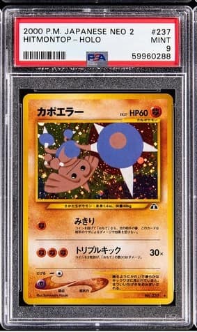 Hitmontop