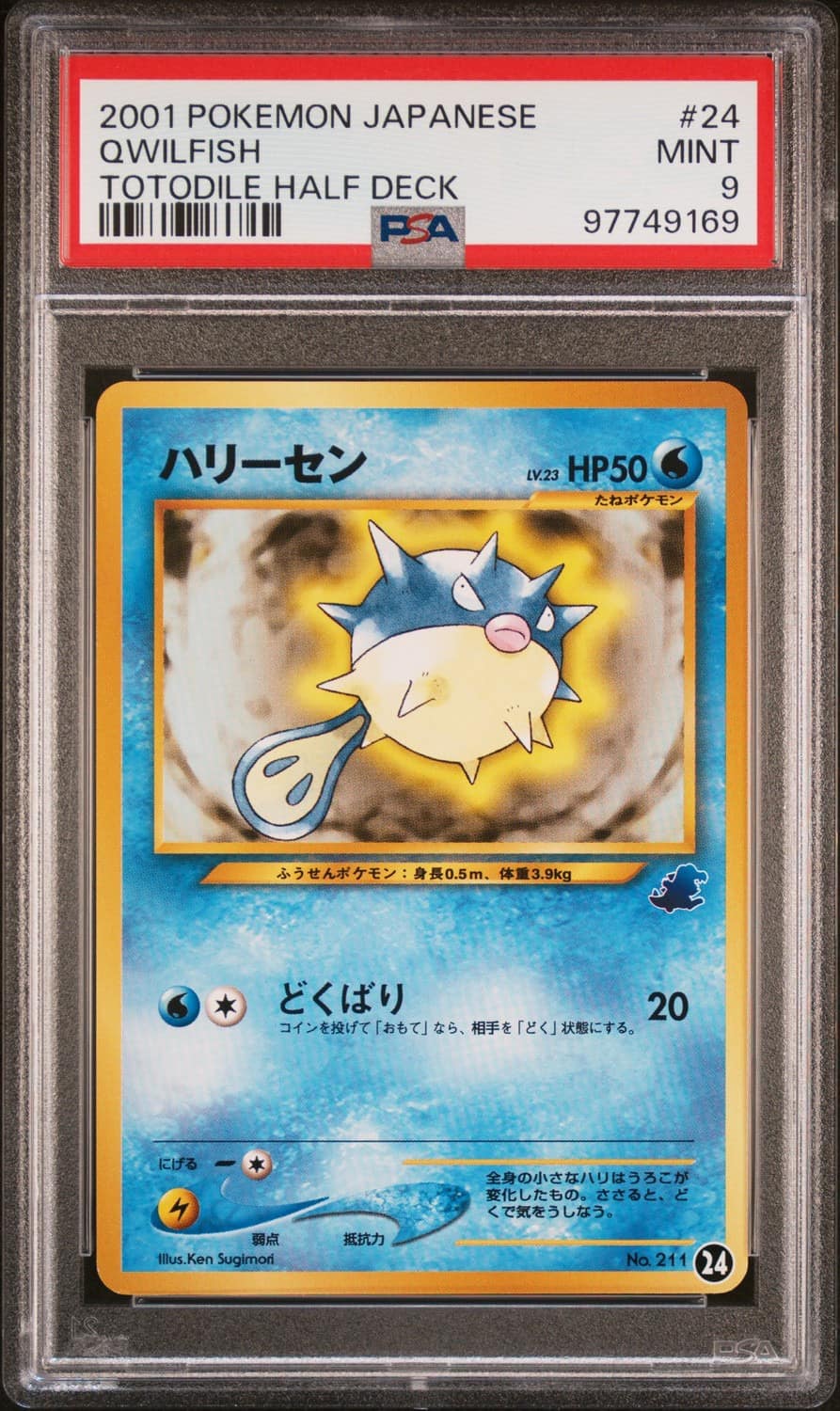 Qwilfish