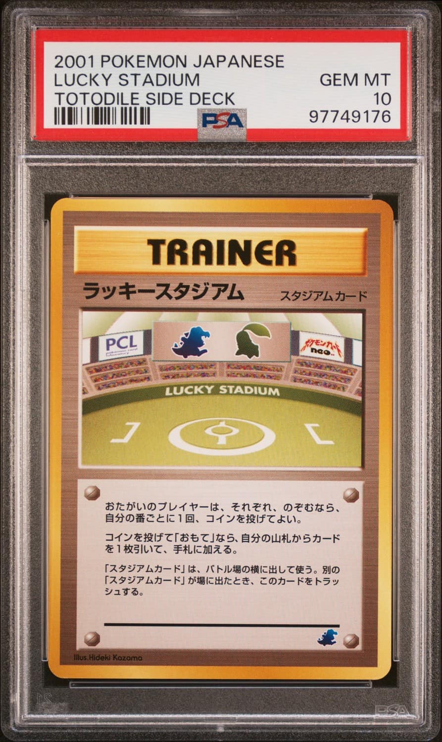 Lucky Stadium